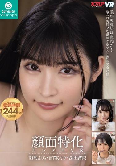 OVVR-413胡桃樱,吉冈日合,深田结梨