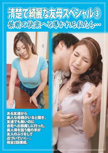 PCR-149高月和花,白鳥寿美礼