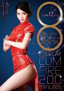 STAR-994本庄铃
