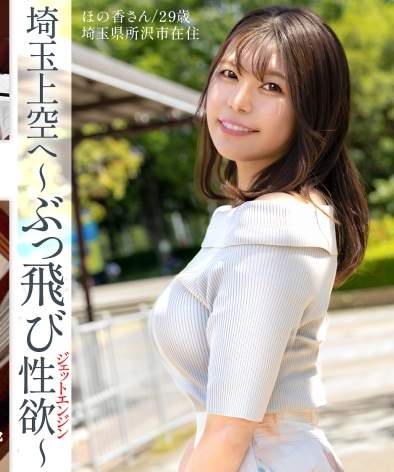 KNB-327ほの香さん