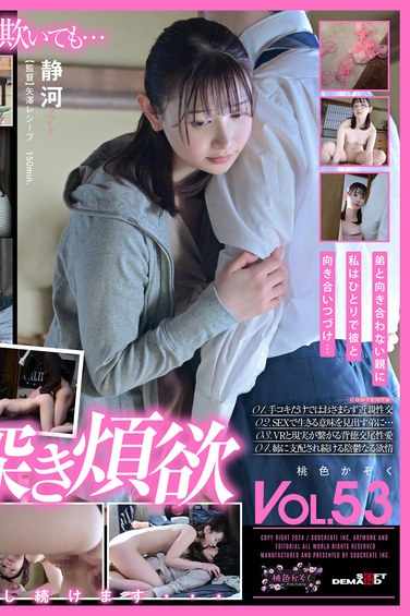 SDMF-052静河