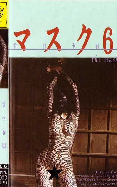 HM-006 飞鸟绿