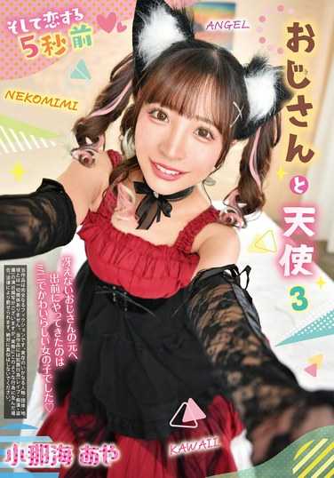 REXD-555 小那海彩