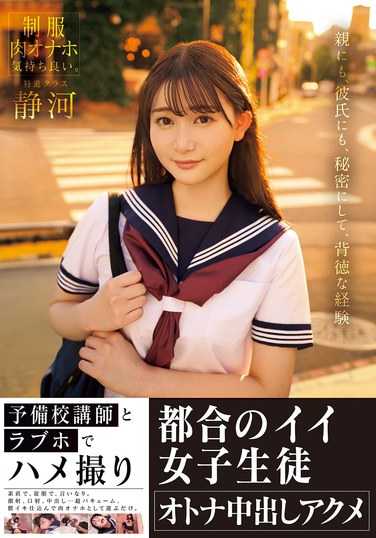 MIAB-424 静河