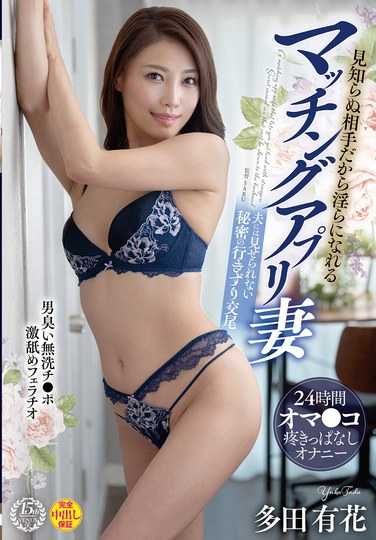 VENZ-047多田有花