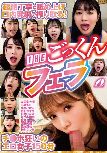 XVSR-808二宫桃,菜月光,白石渚,日向ひ香げ,友田彩也香,夏美柑奈,松井日奈子,西野绘美,桥本理佐,神村五月