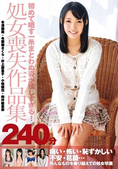 ZEX-271本泽朋美,与那嶺樱,井上麻里子,小岛梨花,向井绘里奈