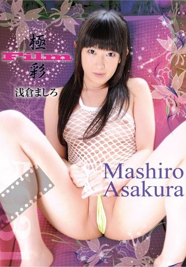FILM-016 浅倉ましろ