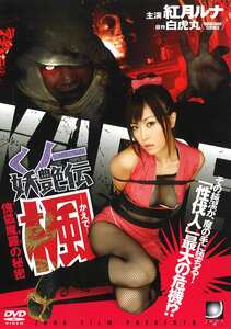DJM-016紅月ルナ