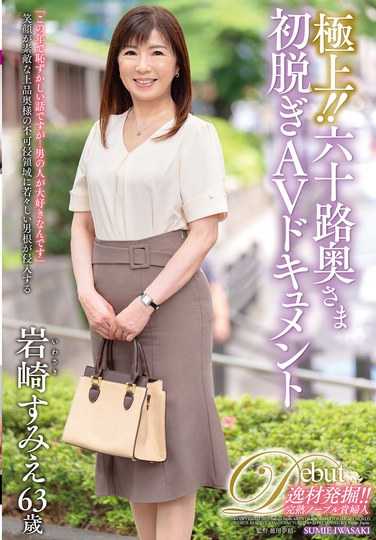 JUTA-160岩崎す美绘