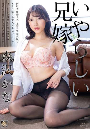 JJDA-054 森沢香奈（饭冈佳奈子）