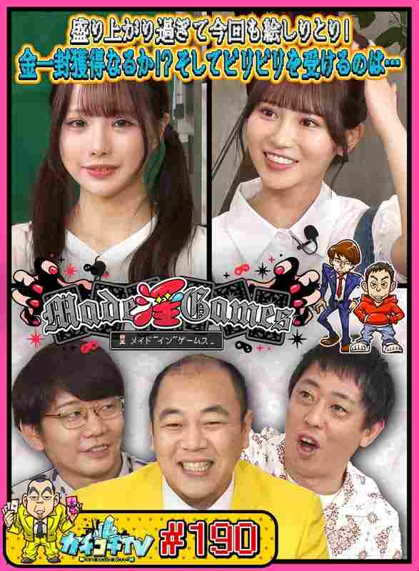 KCKC-190小宫浩信,森田哲矢,高野正成,小野六花,佐佐木沙希