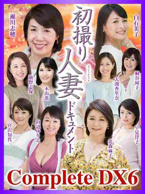 CVDA-030旗野志保,桐谷园子,白石美子,濑川志穂,大渊香里奈,木山薫,早见律子,宫沢知代,北森麻子,山边百合