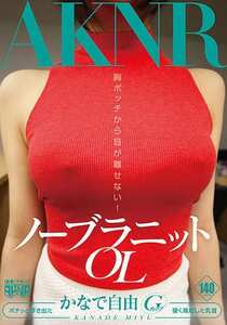 FSET-659奏自由