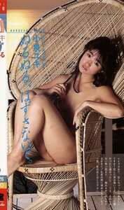 P-026 青木由利亜