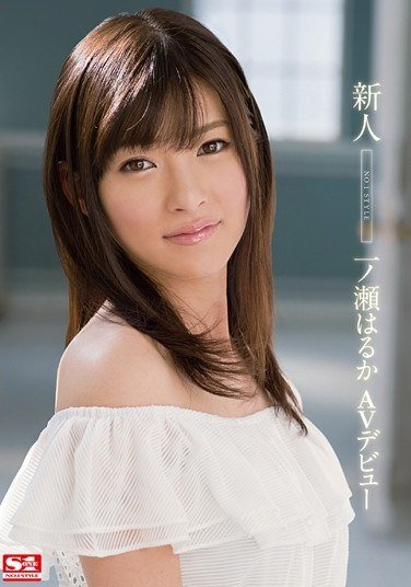 SNIS-359一之濑遥