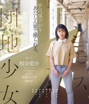 CAWD-875相羽愛沙