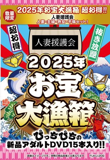 FUKU-209 