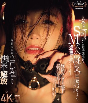 JUR-285爱弓里ょう