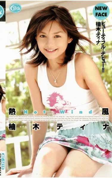 XC-1415Rio（柚木ティナ）