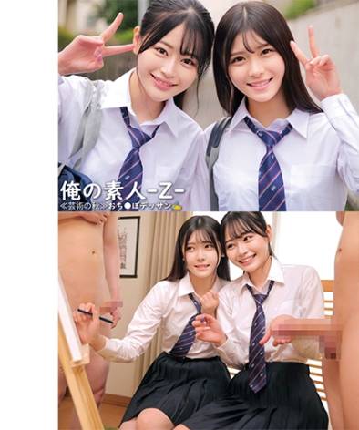 ORECO-548 