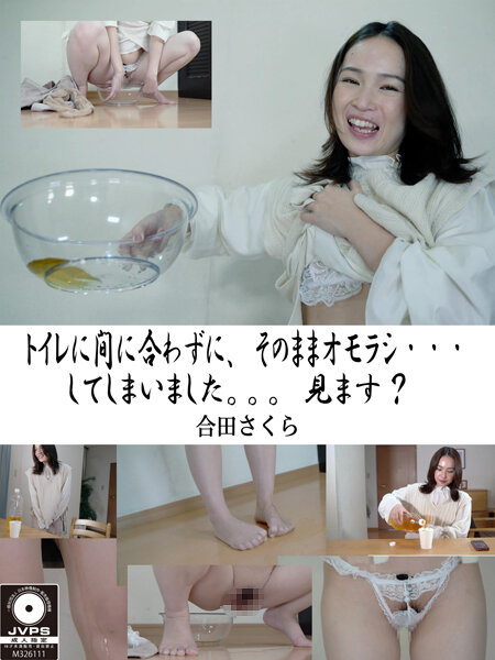 OMON-004合田樱