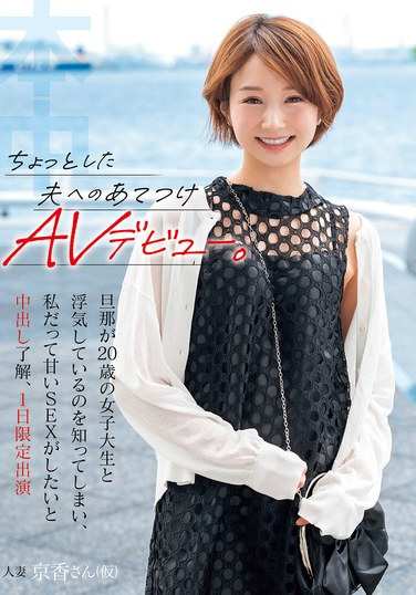 HMN-616相见京香