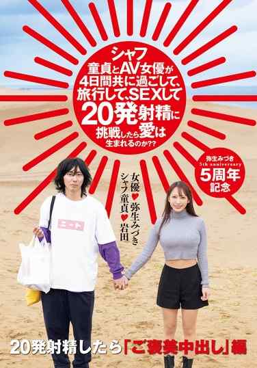 TKHMN-547弥生美月