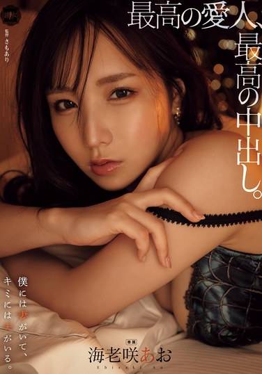 YUJ-028 海老咲あ绪