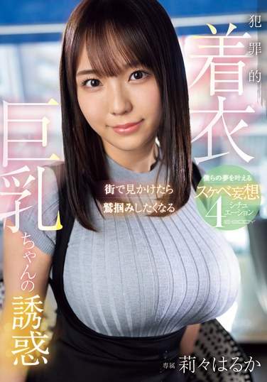 TKEBWH-148 莉々遥