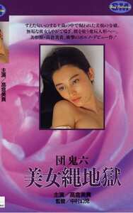 NKT-034 高倉美貴,伊藤麻耶,森村由梨,渡辺さつき,風見玲香