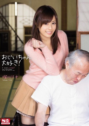 SNIS-193瑠川莉娜