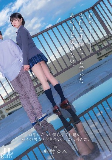 HSODA-073 虹村ゆみ