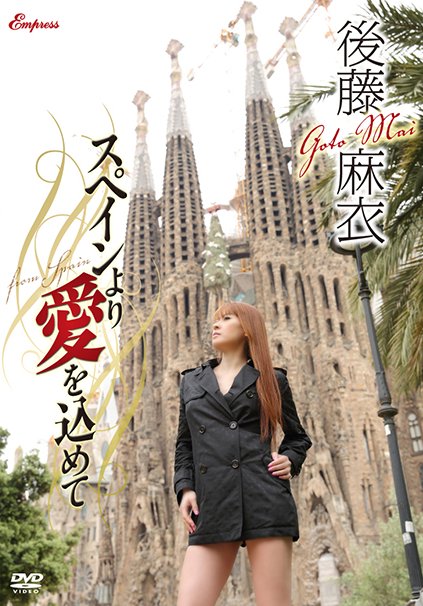 KIDM-372後藤麻衣