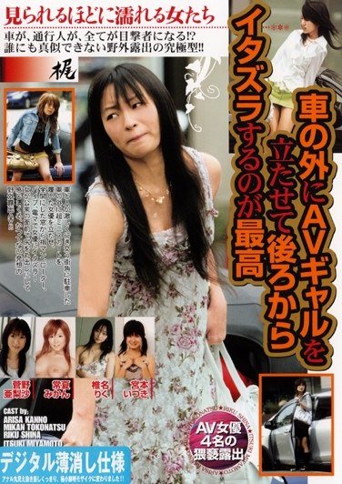 HKJ-002常夏美刊,菅野亚梨沙,宫本树里,春矢翼（椎名陆）