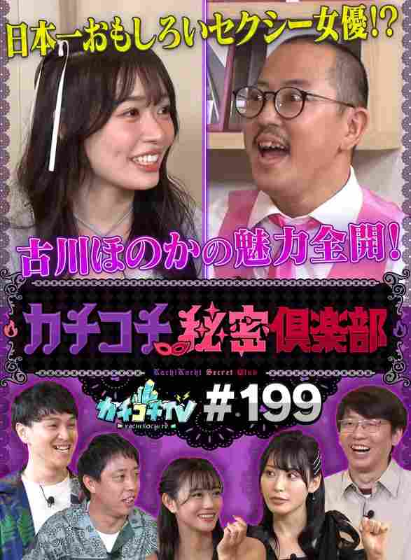 KCKC-199 小宫浩信,森田哲矢,古川穗花,明日叶美つは,日本一绪もしろ衣大崎,子てつ,金松季步