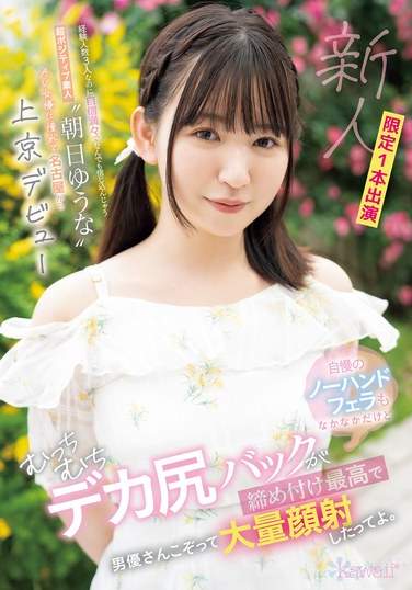 CAWD-756朝日优奈
