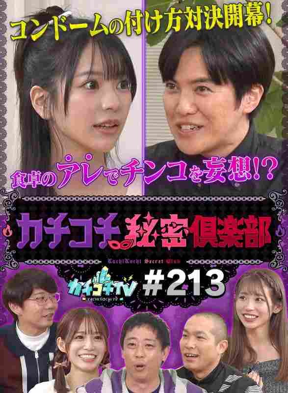 KCKC-213 小宫浩信,森田哲矢,葵衣ぶ纪,浅野心（铃木心）,冢本直毅,溜口佑太朗,未步奈奈