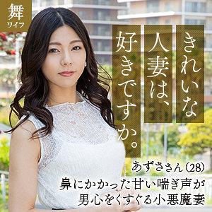 MYWIFE-633 