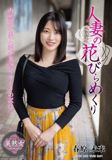 PBMYBA-076春原未来
