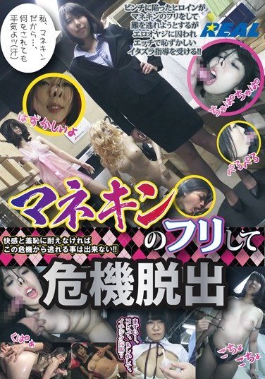 XRW-247蓝田里美,川越由衣 唯,高沢沙耶