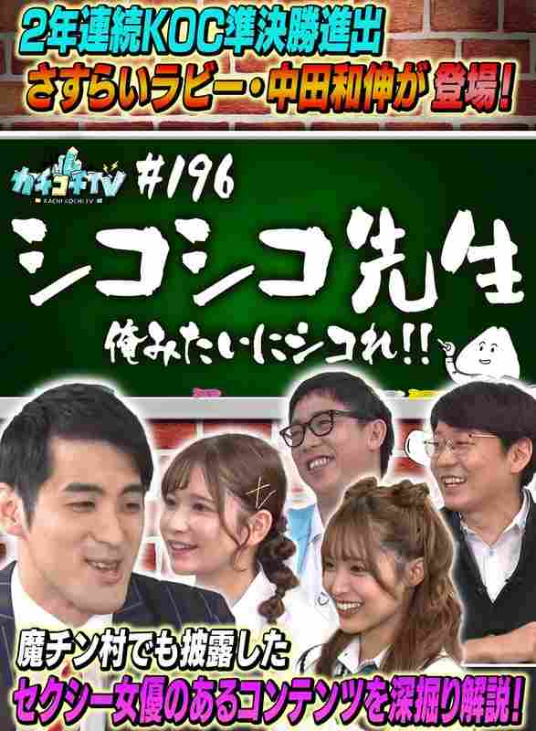 KCKC-196小宫浩信,森田哲矢,桃园怜奈,长滨美つ里,中田和伸