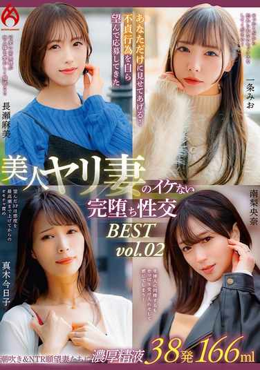HEZ-755南梨央奈,一条美绪,长濑麻美,真木今日子