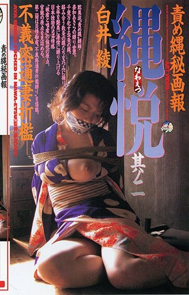 ARTV-063 白井綾