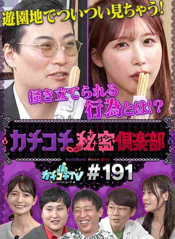 KCKC-191小宫浩信,森田哲矢,大津广次,淡路幸诚,八木奈々,樱若菜,うんぱ衣