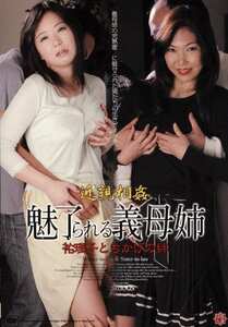 JPDVD-043 沢田祐理子,明星ちかげ