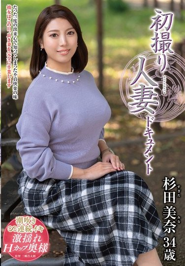 JRZE-239杉田美奈