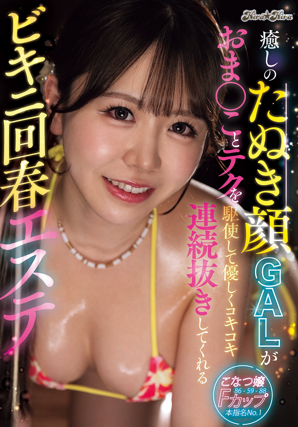 CKCK-006 