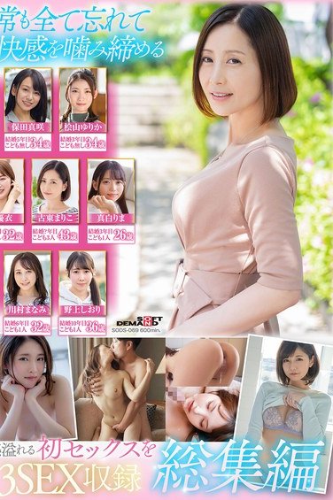 SODS-069 玉城夏帆,白河花清,保田真咲,桧山ゆりか,望月瞳,渋谷なつ,柊優衣,古東まりこ,真白りま,小谷舞花,足立友梨,川村まなみ,野上しおり
