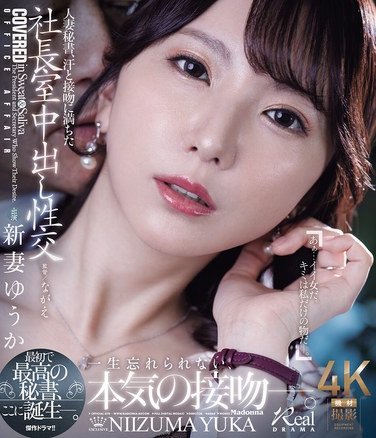 JUR-422新妻ゆうか